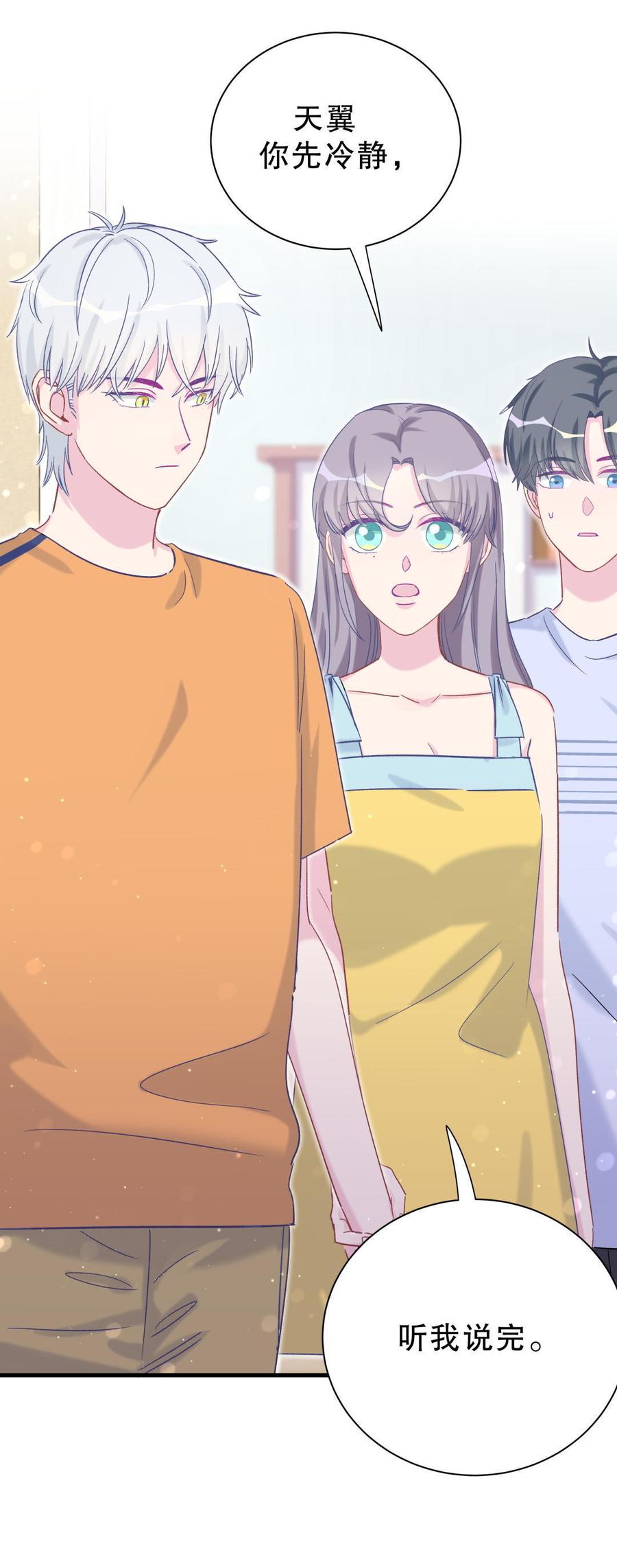 第52话 你会选择卓天翼吗？(1/2)-第51话