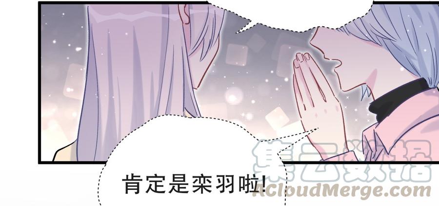 我的未婚夫候选人 - 第54话 别做让自己后悔的事(1/2) - 3