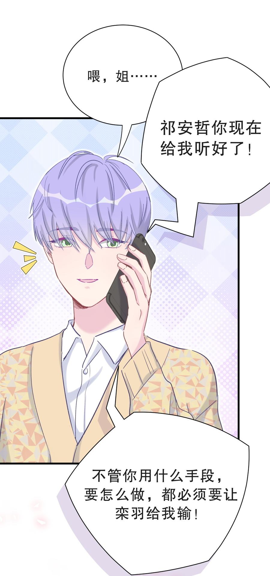 第54话 别做让自己后悔的事(1/2)-第53话