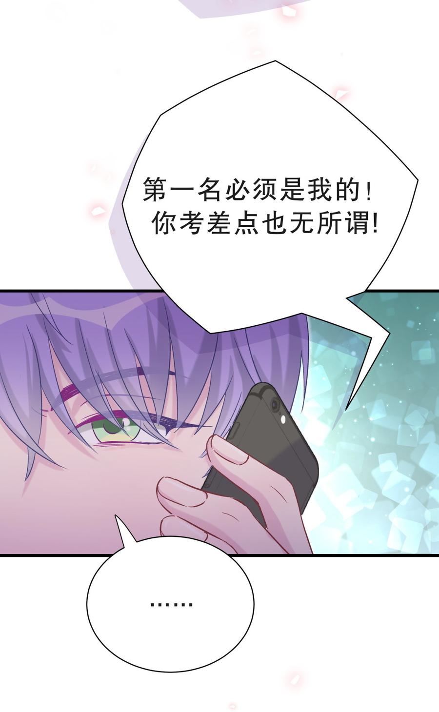 第54话 别做让自己后悔的事(1/2)-第53话