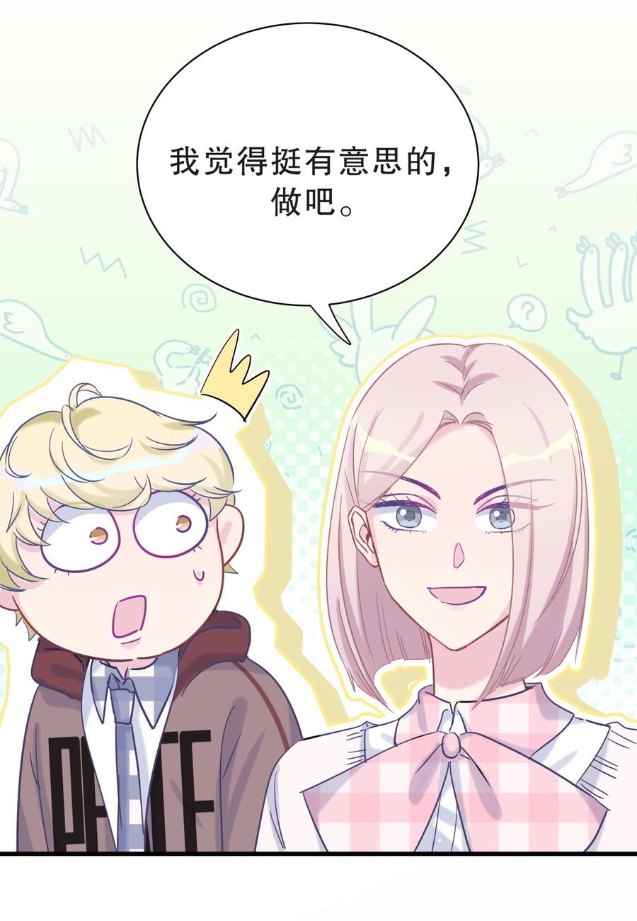 第54话 别做让自己后悔的事(1/2)-第53话