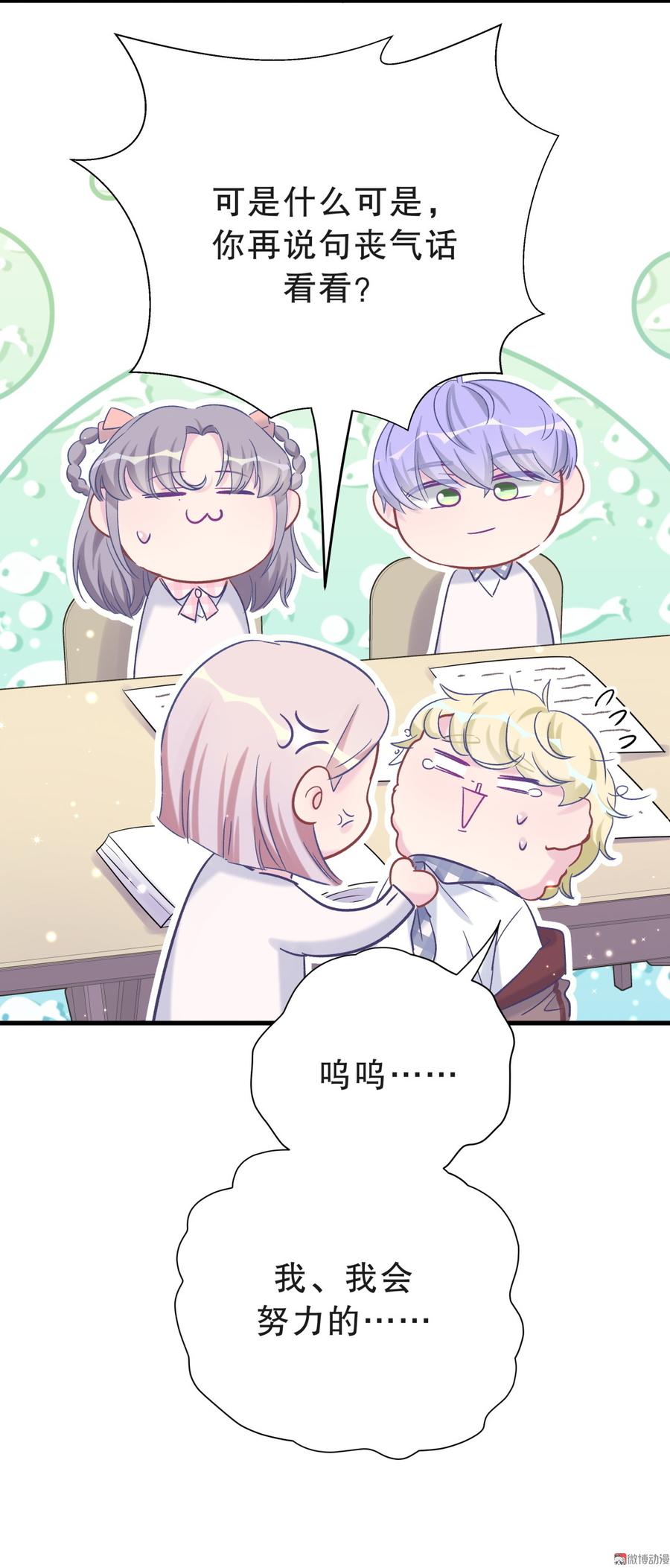 第54话 别做让自己后悔的事(1/2)-第53话