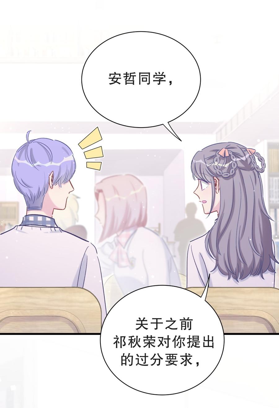 第54话 别做让自己后悔的事(1/2)-第53话