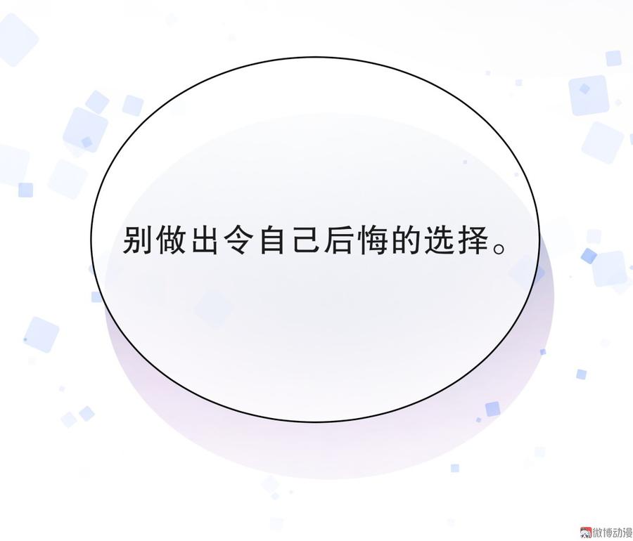 第54话 别做让自己后悔的事(1/2)-第53话