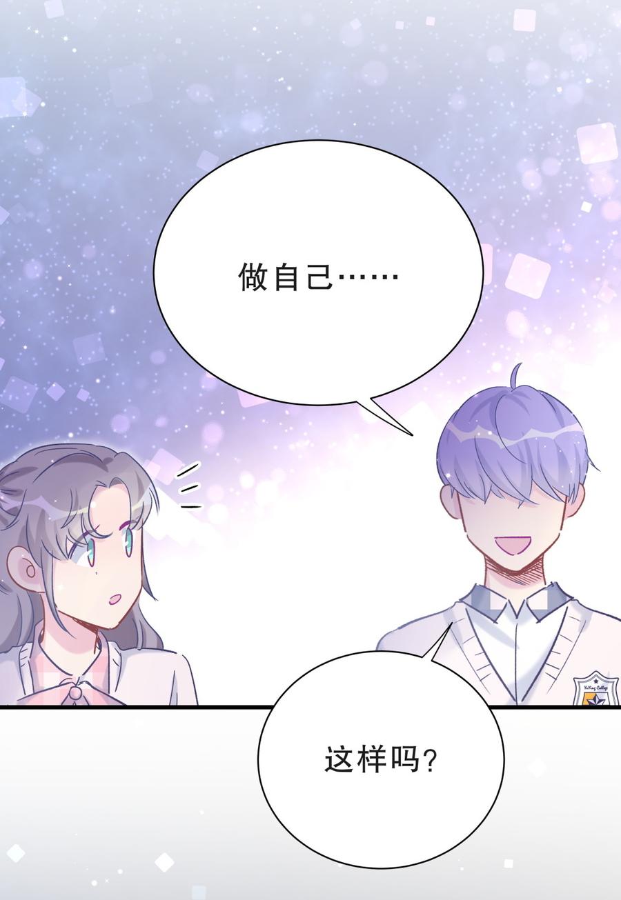 第54话 别做让自己后悔的事(1/2)-第53话