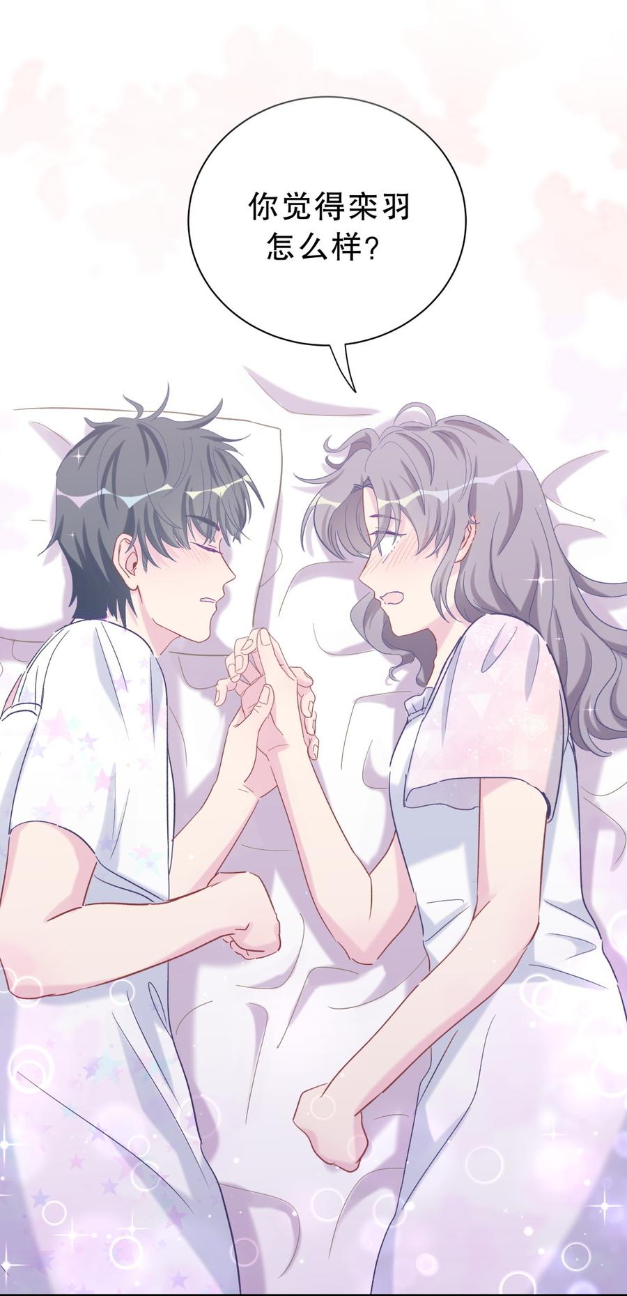 第57话 我在想她。(1/2)-第55话