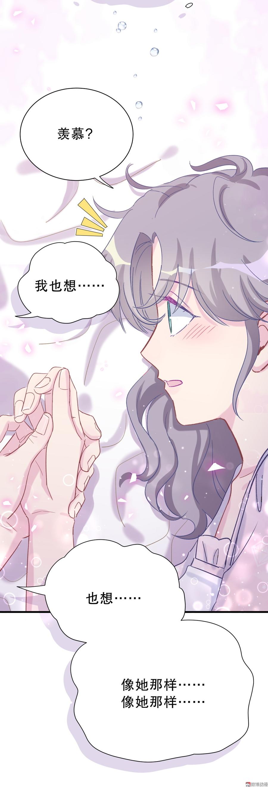 第57话 我在想她。(1/2)-第55话