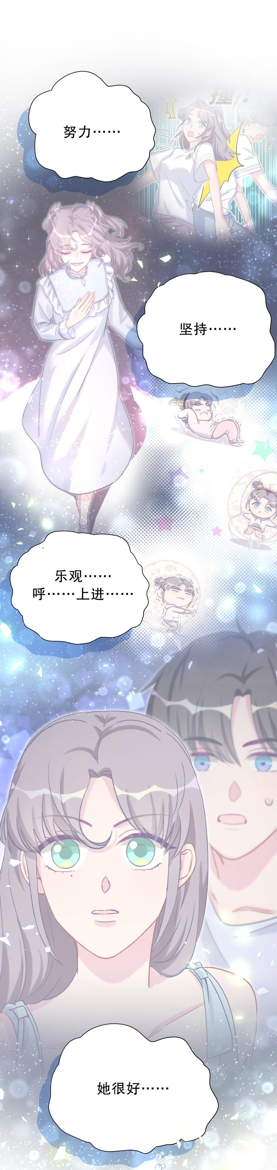 第57话 我在想她。(1/2)-第55话