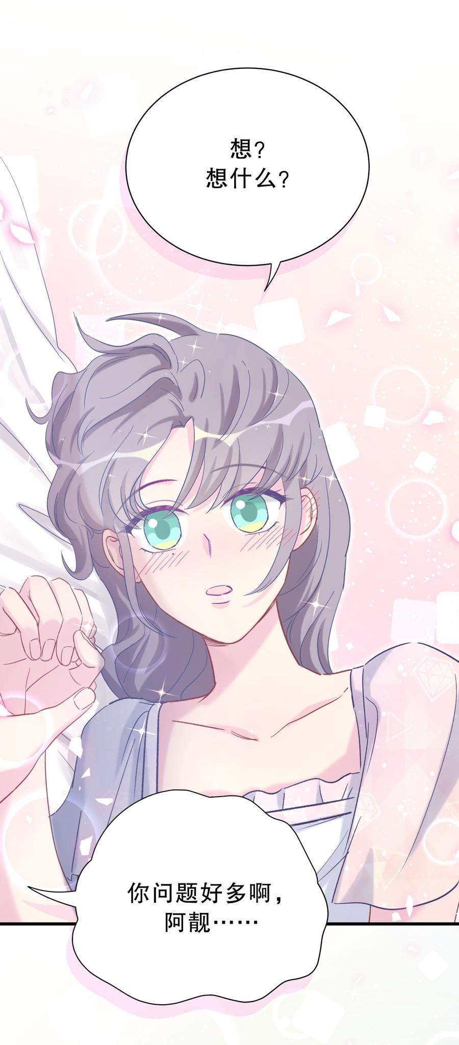 第57话 我在想她。(1/2)-第55话