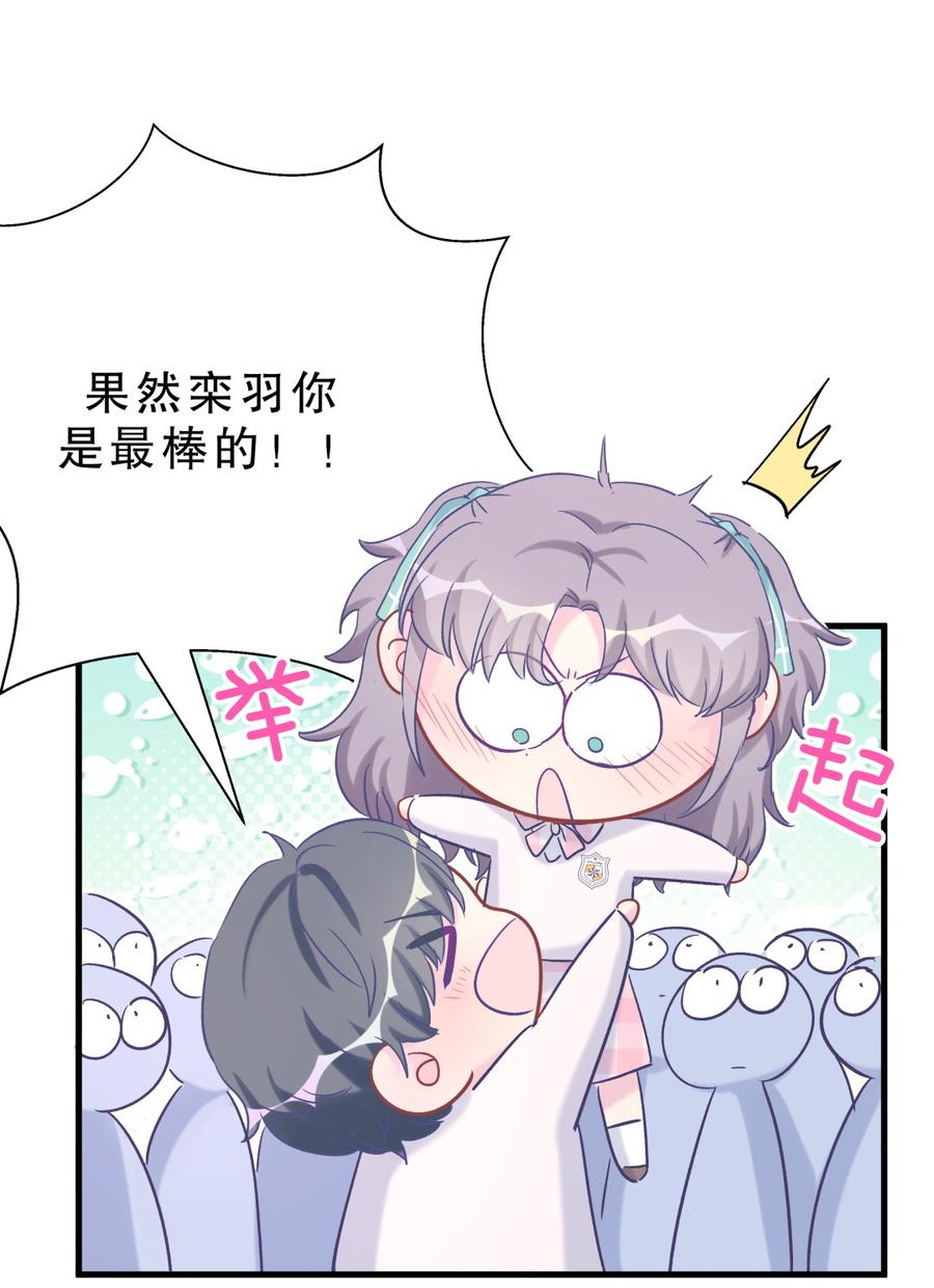 第59话 第一名是&hellip;&hellip;！(1/2)-第57话