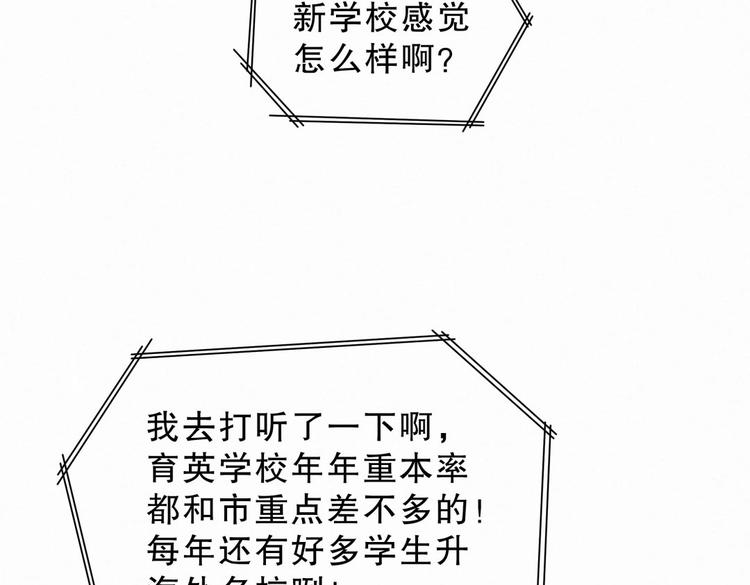 第7话 别让他人有可乘之机17