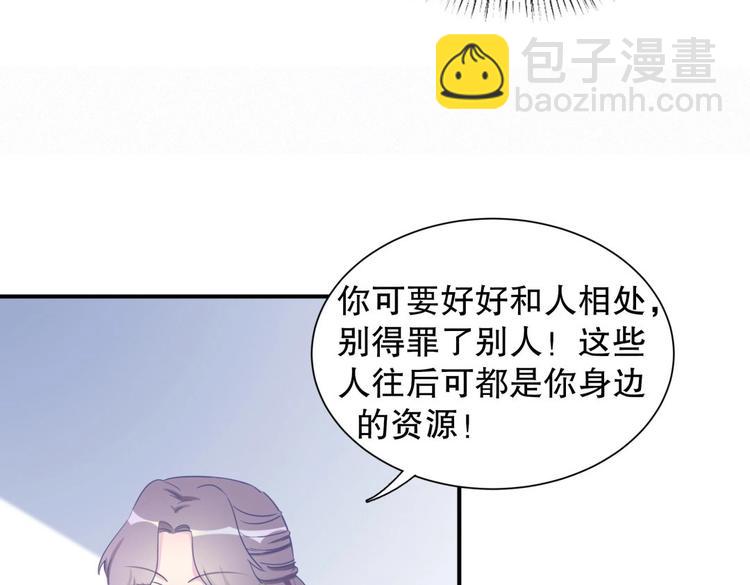 第7话 别让他人有可乘之机(1/3)-第7话