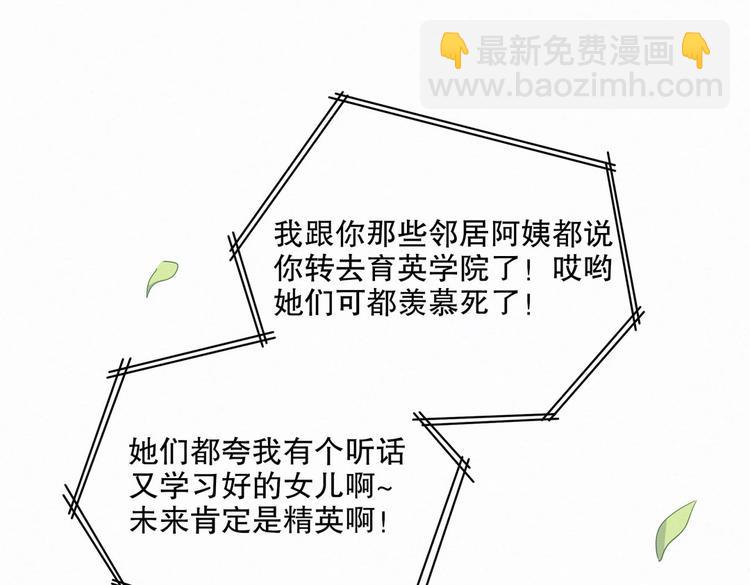 第7话 别让他人有可乘之机(1/3)-第7话