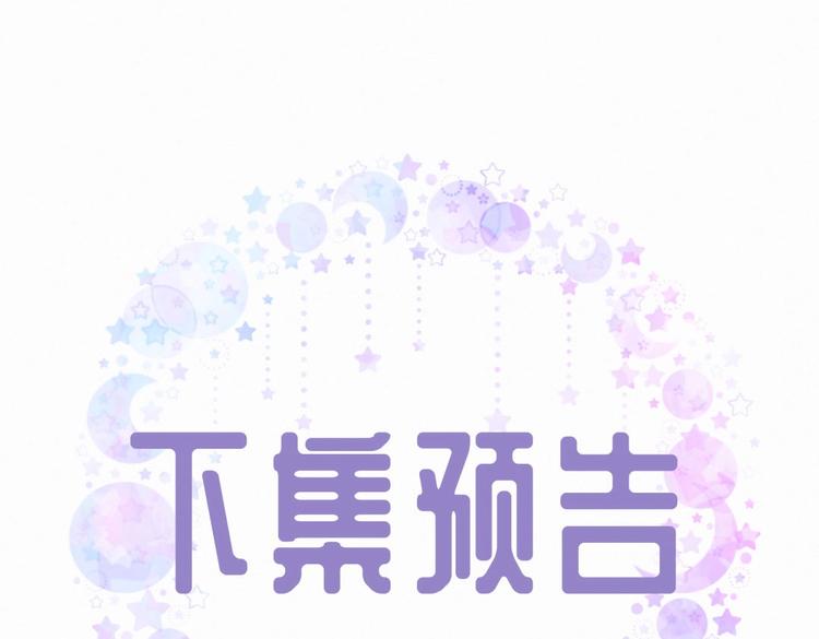 我的未婚夫候選人 - 第7話 別讓他人有可乘之機(2/3) - 4