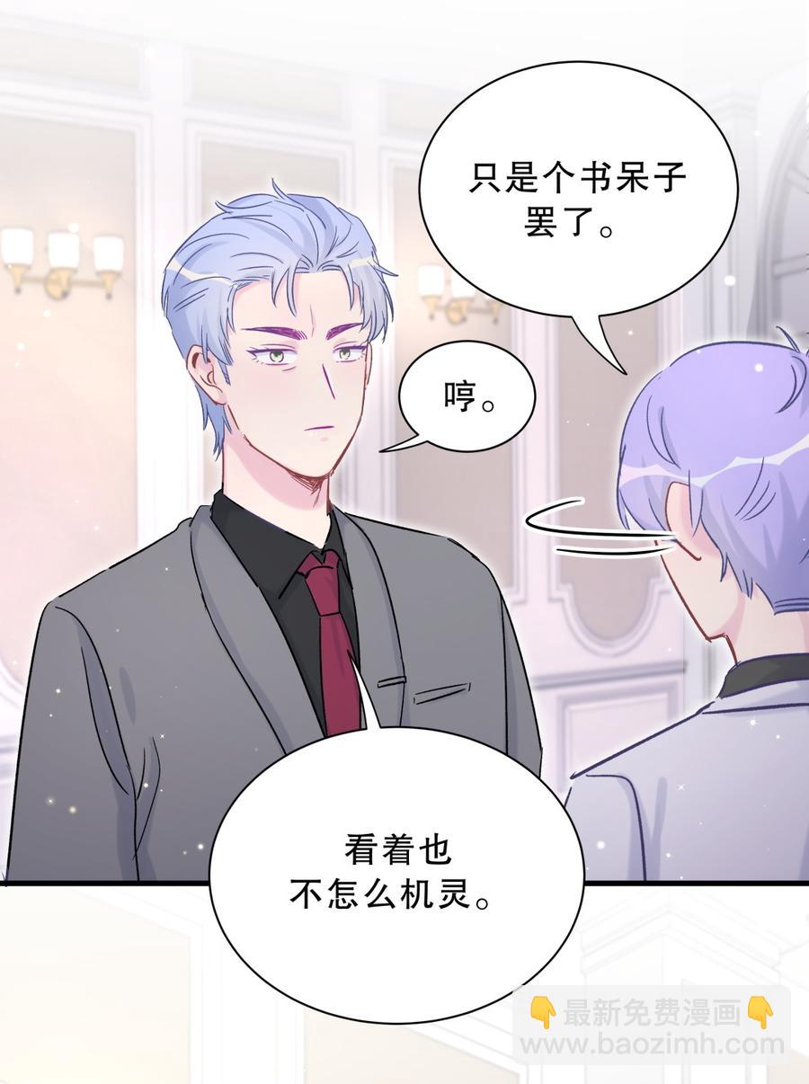 第61话 你一定很招人喜欢(1/2)-第59话