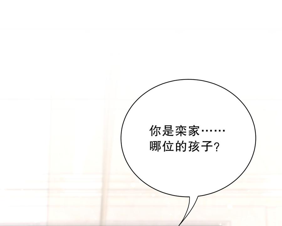 第61话 你一定很招人喜欢(1/2)-第59话