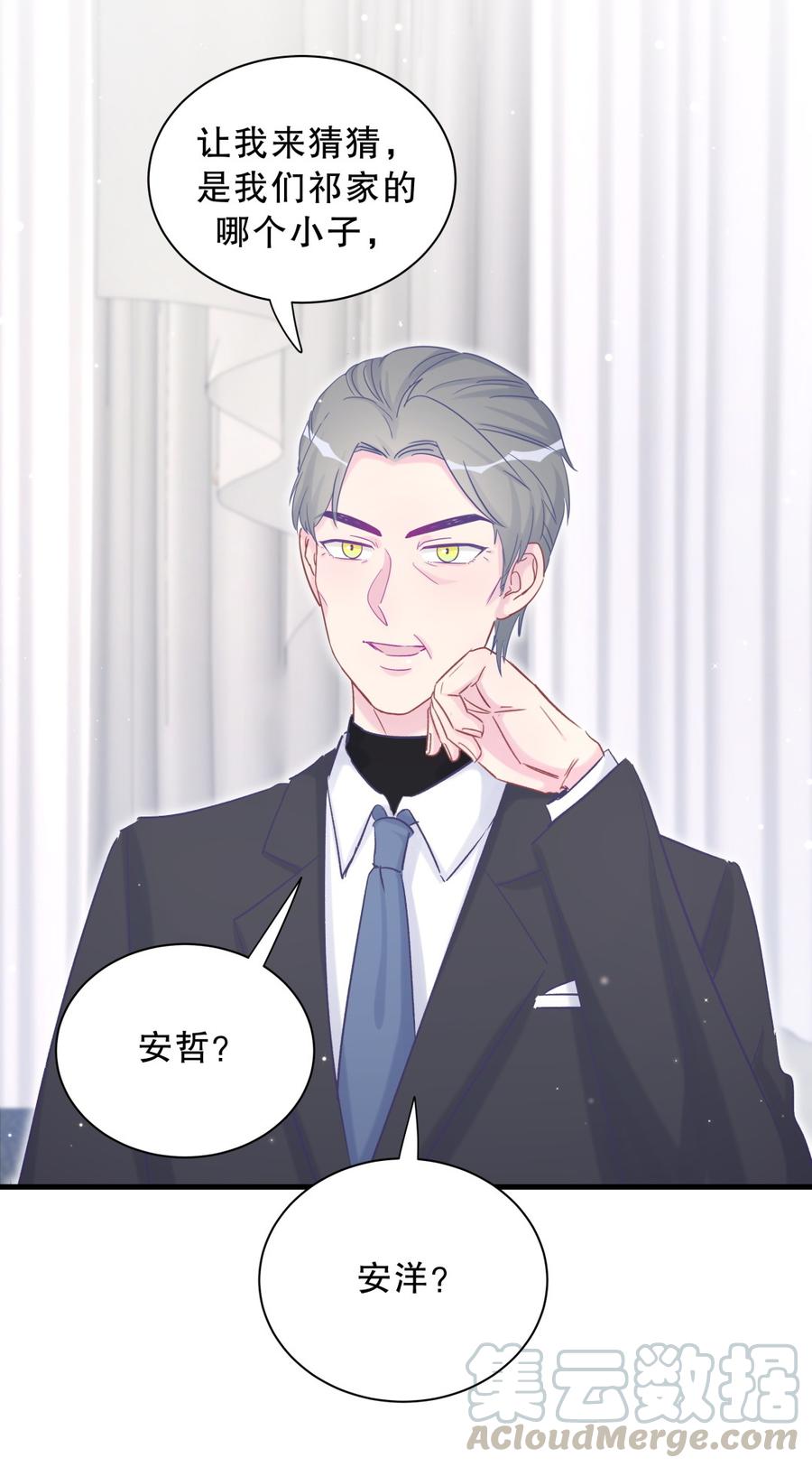 第61话 你一定很招人喜欢(1/2)-第59话