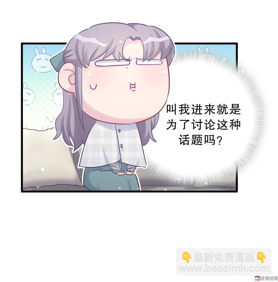 第61话 你一定很招人喜欢(1/2)-第59话