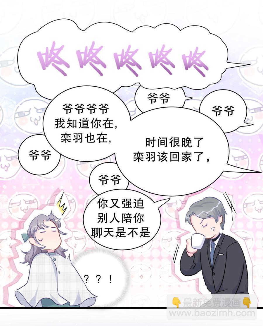 第61话 你一定很招人喜欢(1/2)-第59话