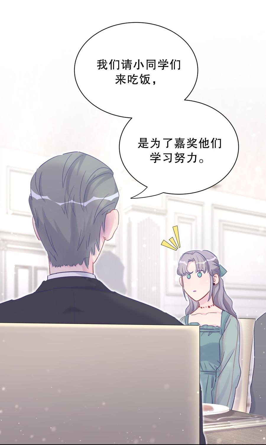 第61话 你一定很招人喜欢(1/2)-第59话