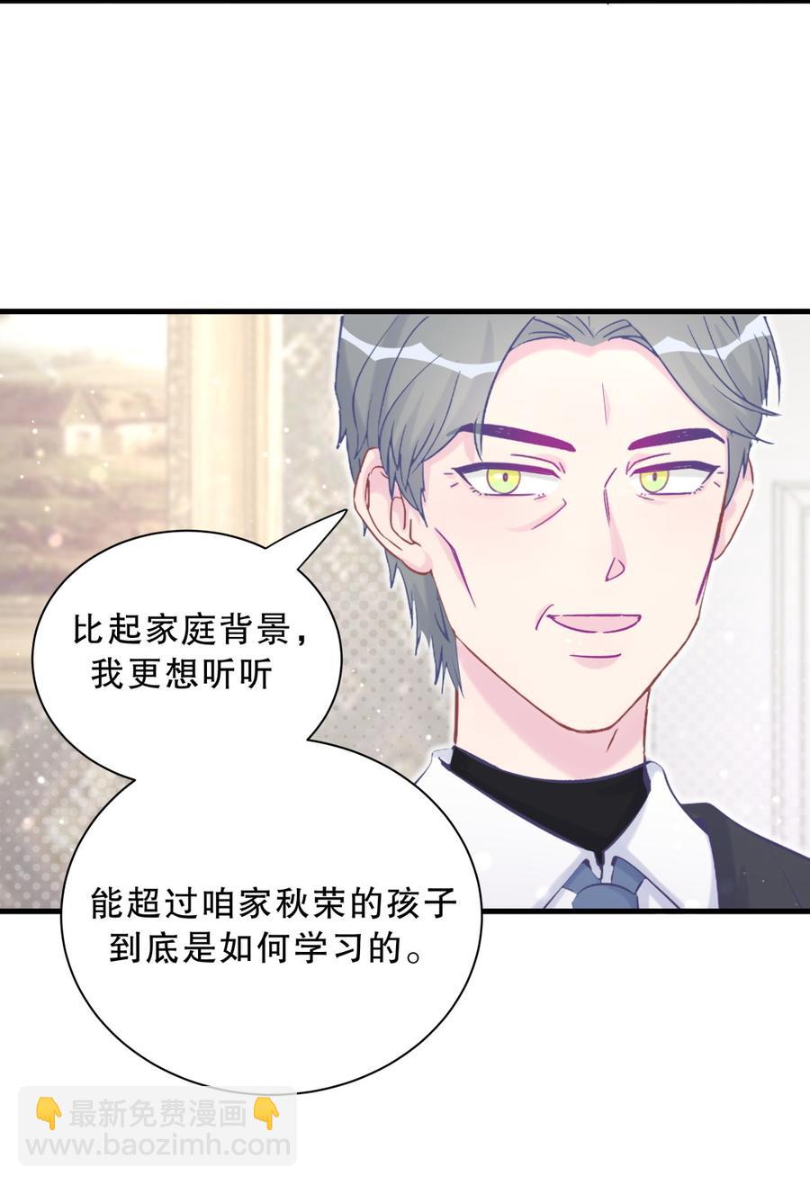 第61话 你一定很招人喜欢(1/2)-第59话