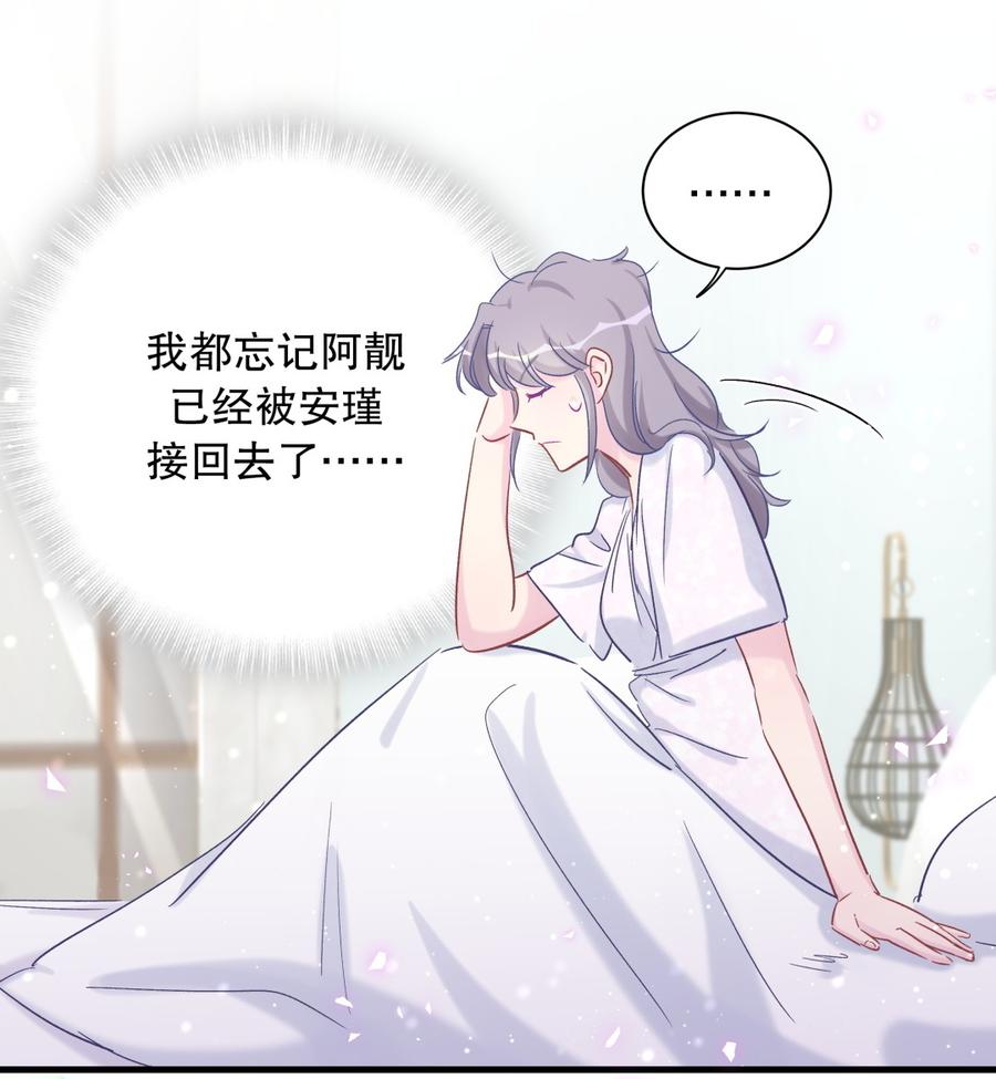 第64话 阿靓不见啦！(1/2)-第61话