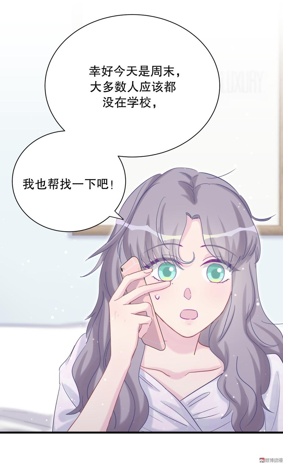 第64话 阿靓不见啦！(1/2)-第61话