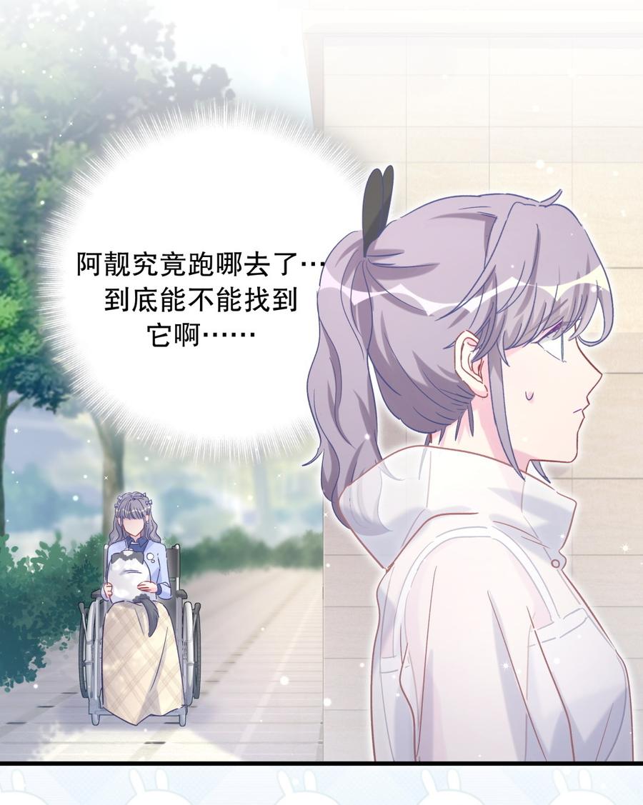 第64话 阿靓不见啦！(1/2)-第61话