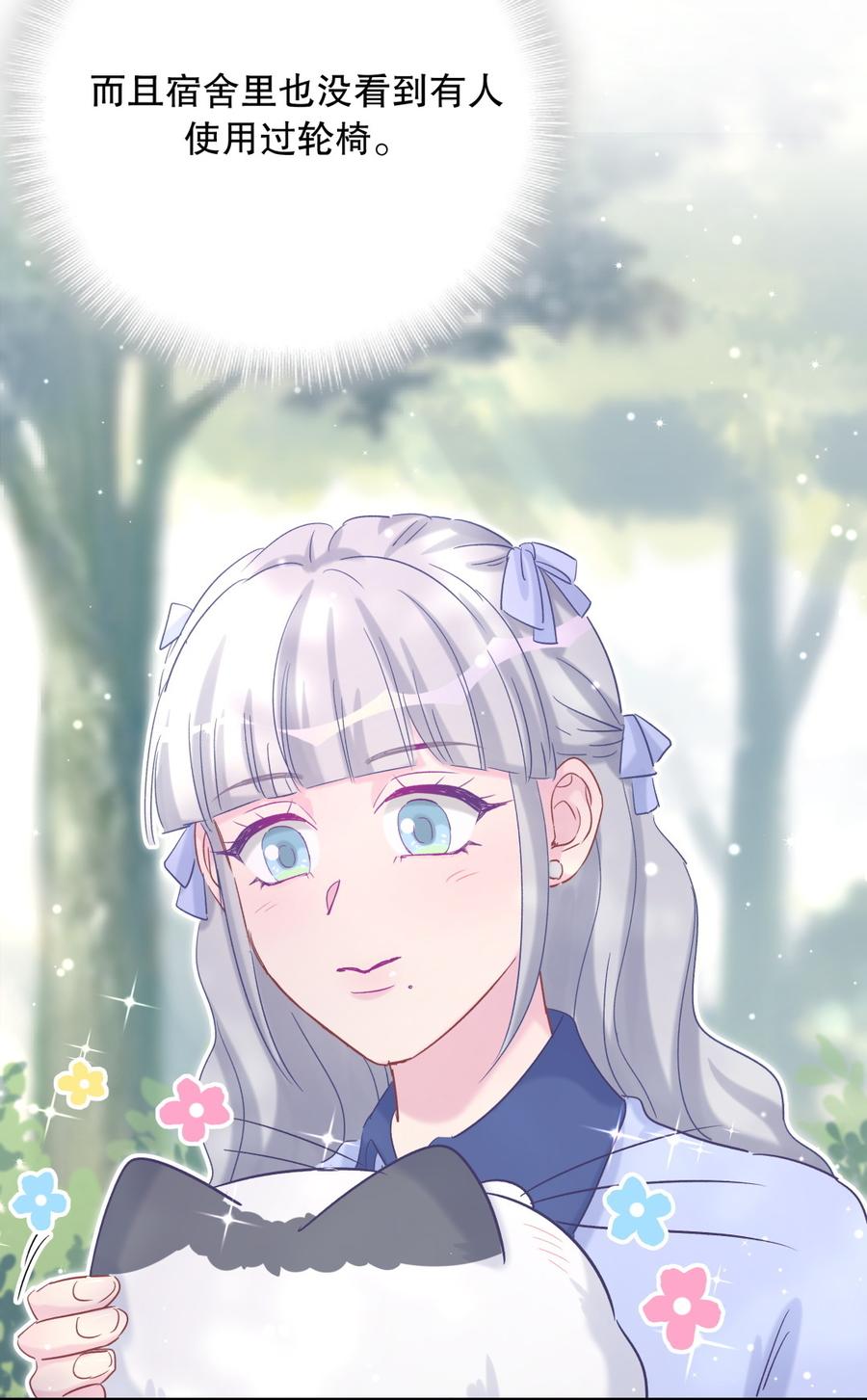 第64话 阿靓不见啦！(1/2)-第61话