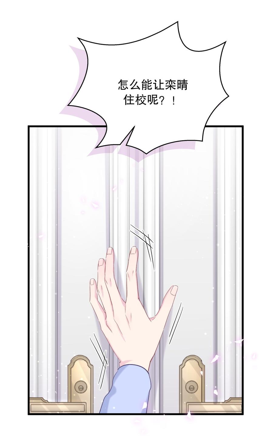 第66话 你怎么做爸爸的(1/2)-第63话