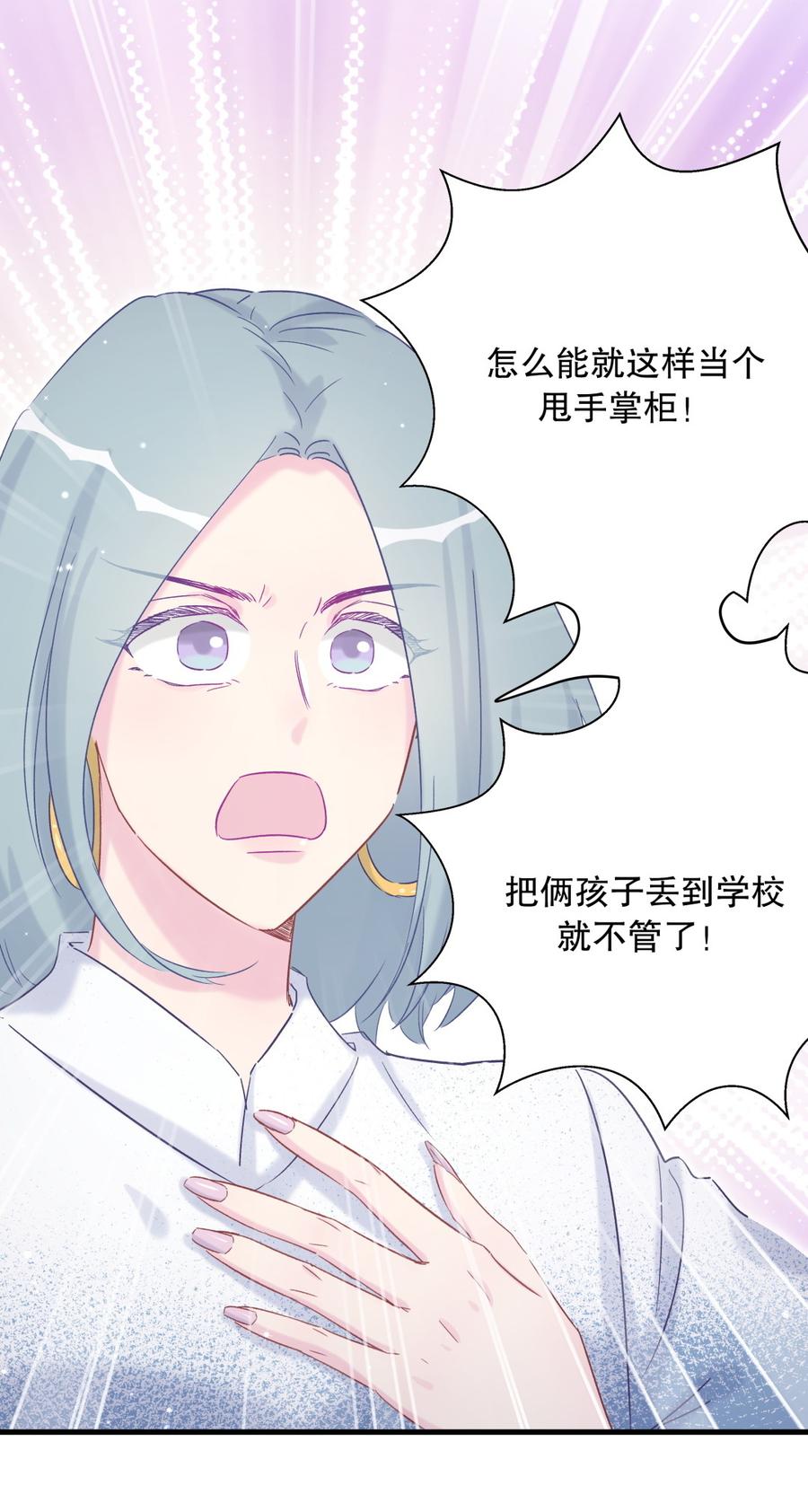 第66话 你怎么做爸爸的(1/2)-第63话