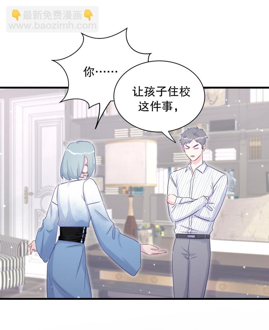 第66话 你怎么做爸爸的(1/2)-第63话