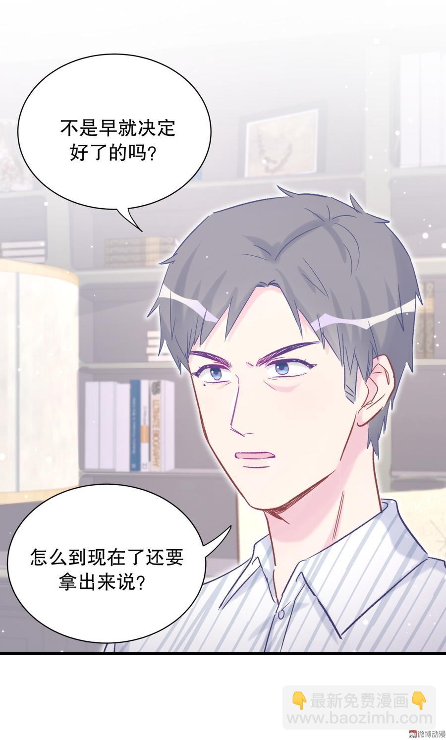 第66话 你怎么做爸爸的(1/2)-第63话