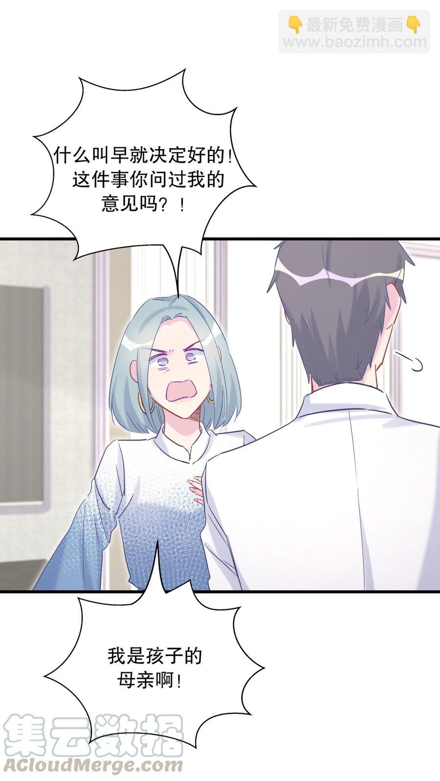 第66话 你怎么做爸爸的(1/2)-第63话