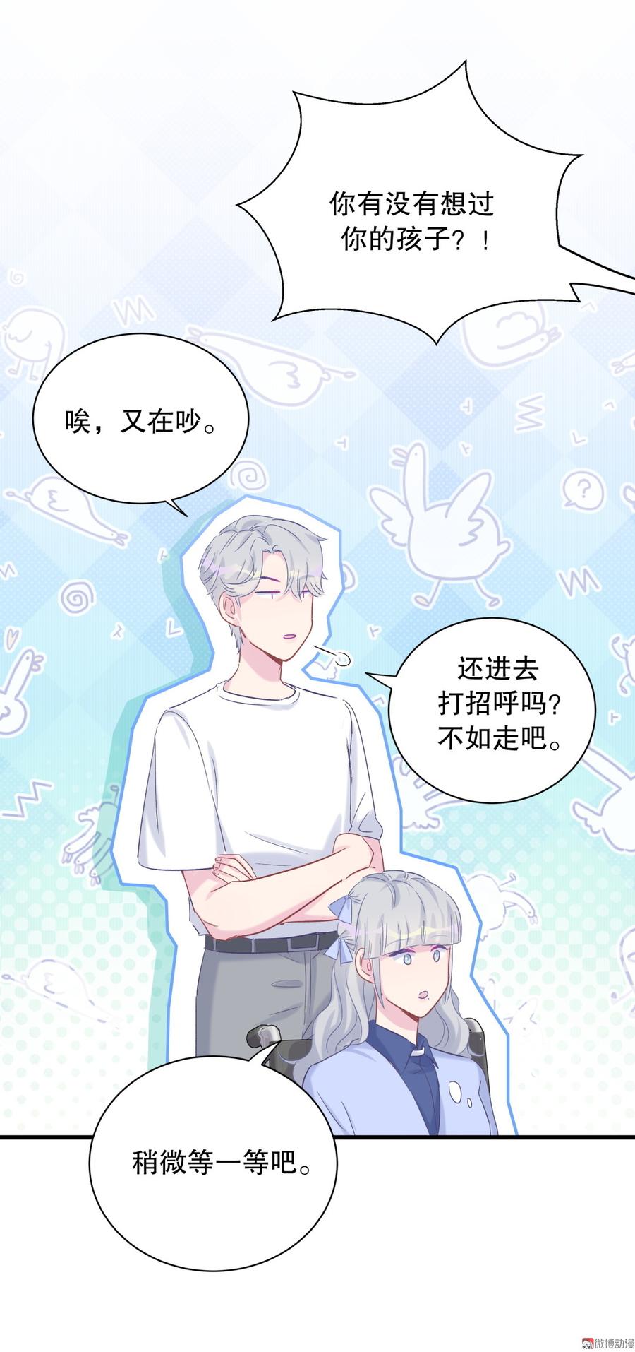 第66话 你怎么做爸爸的(1/2)-第63话