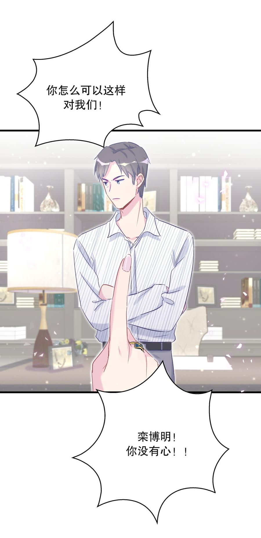 第66话 你怎么做爸爸的(1/2)-第63话