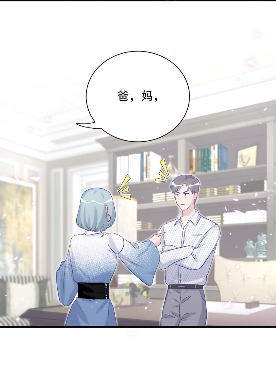 第66话 你怎么做爸爸的(1/2)-第63话