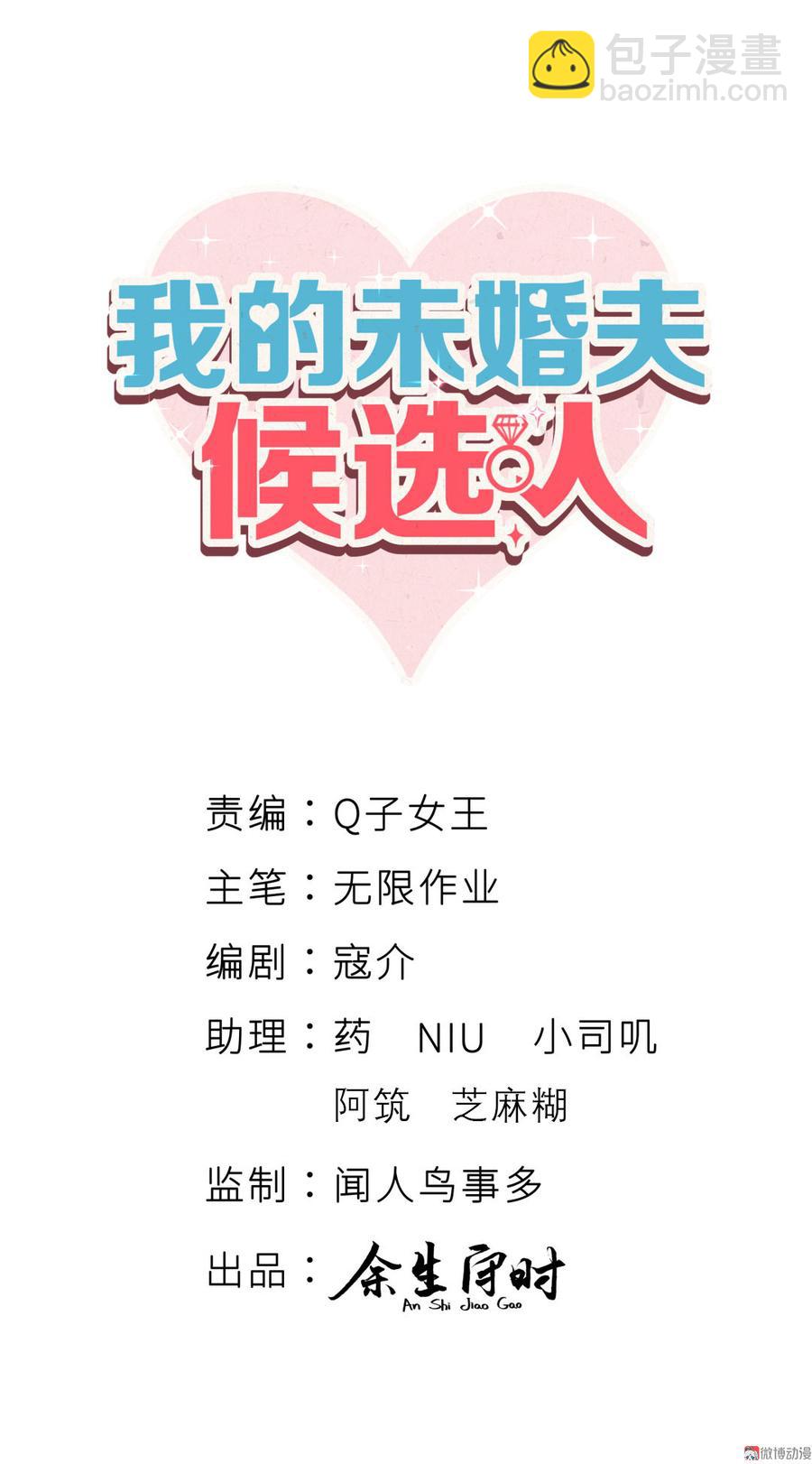 第66话 你怎么做爸爸的(1/2)-第63话