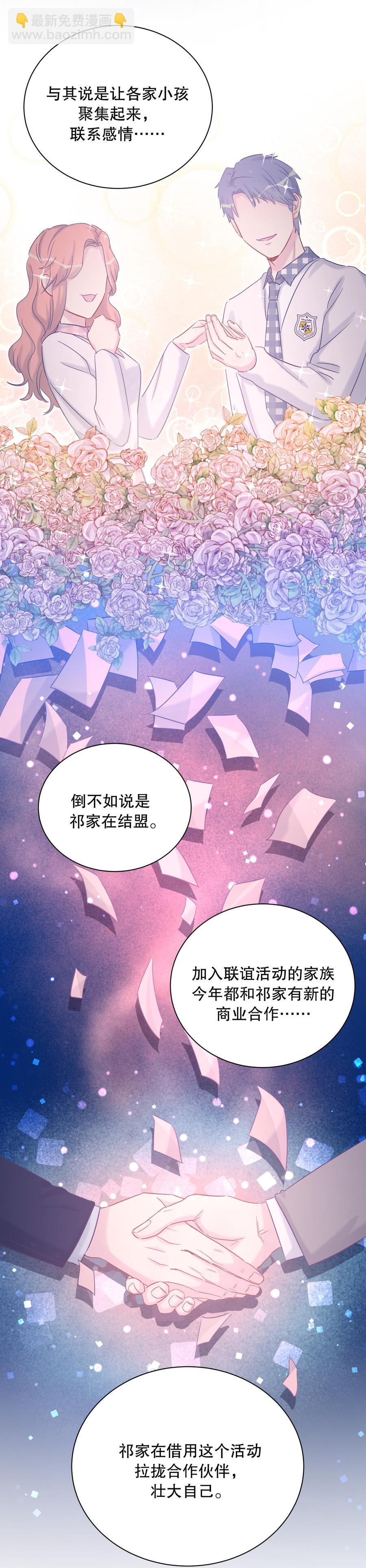 第66话 你怎么做爸爸的(1/2)-第63话