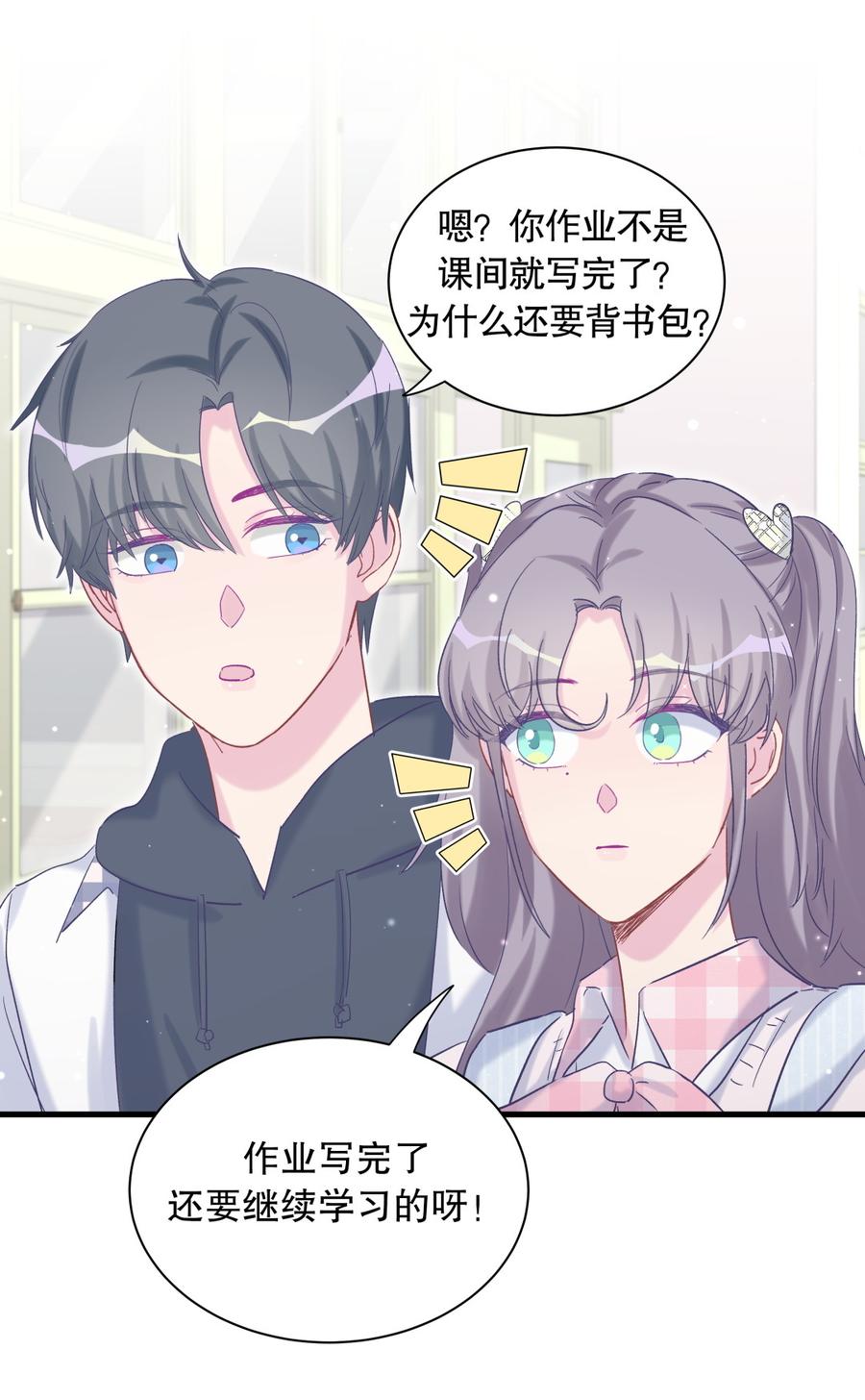 第66话 你怎么做爸爸的(1/2)-第63话