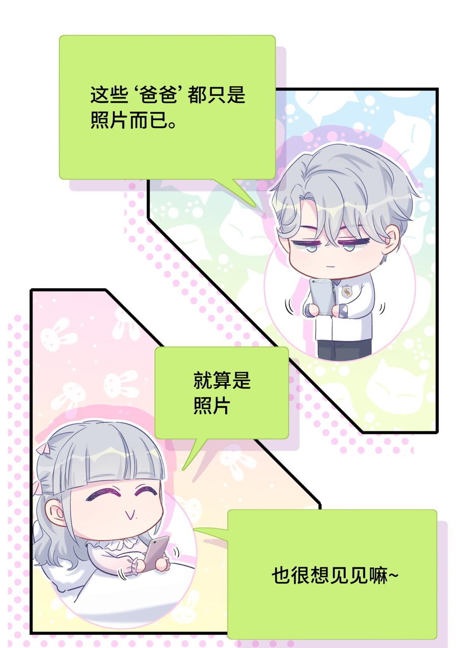 第68话 你觉得呢，栾羽(1/2)-第65话