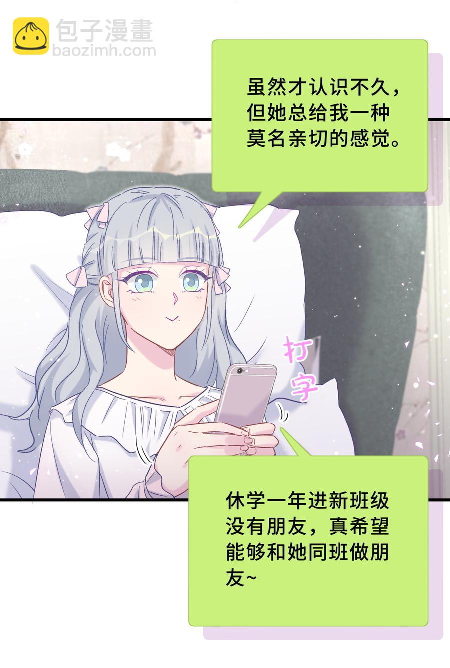 第68话 你觉得呢，栾羽(1/2)-第65话