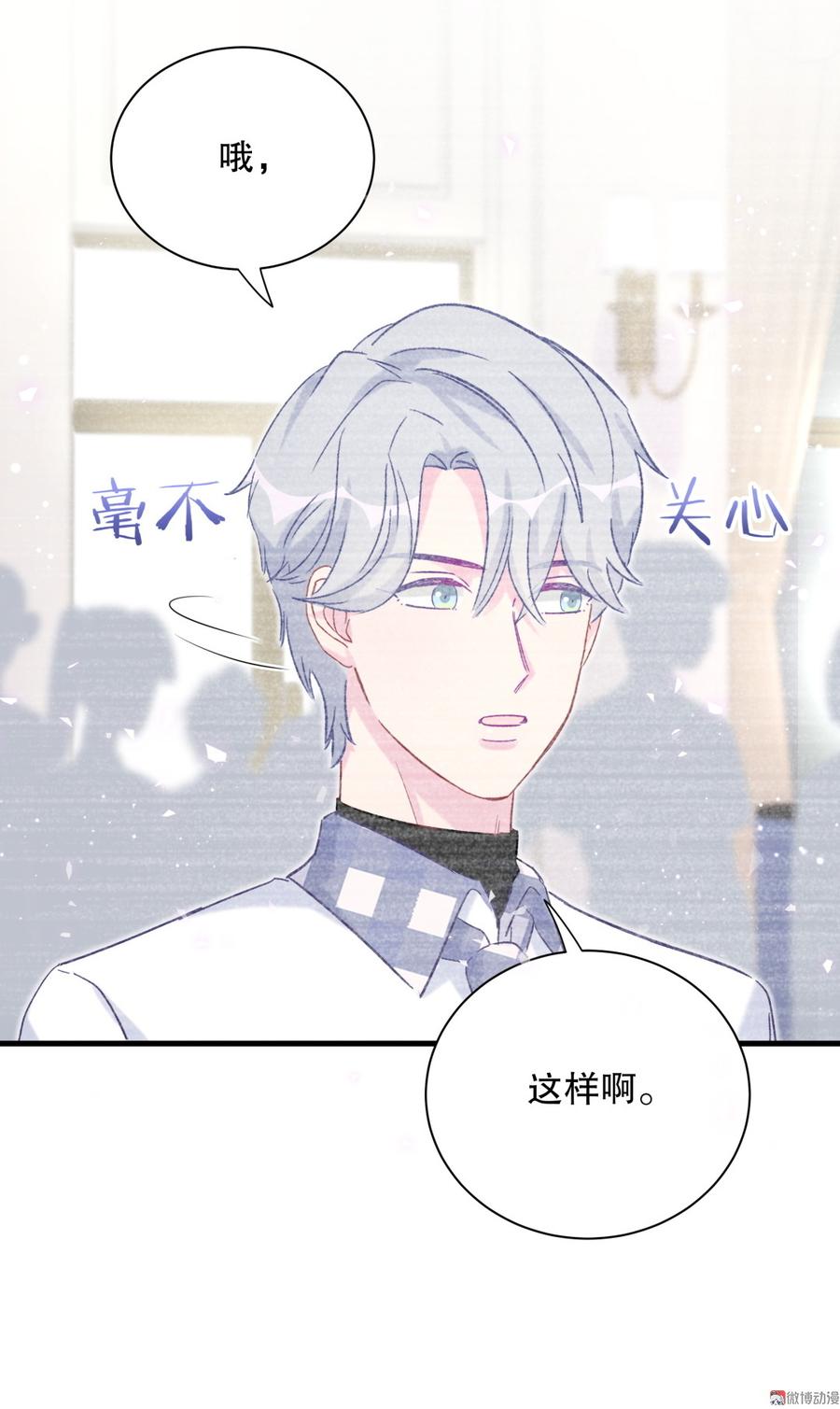 第68话 你觉得呢，栾羽(1/2)-第65话