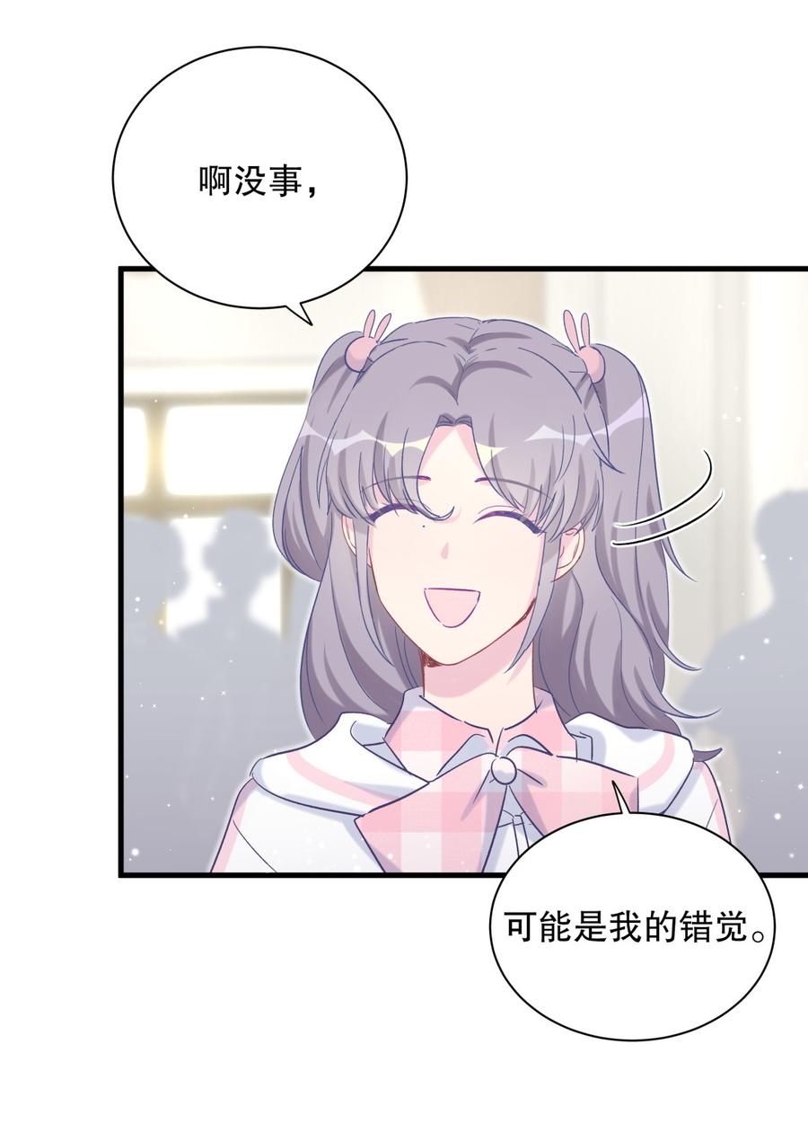 第68话 你觉得呢，栾羽(1/2)-第65话