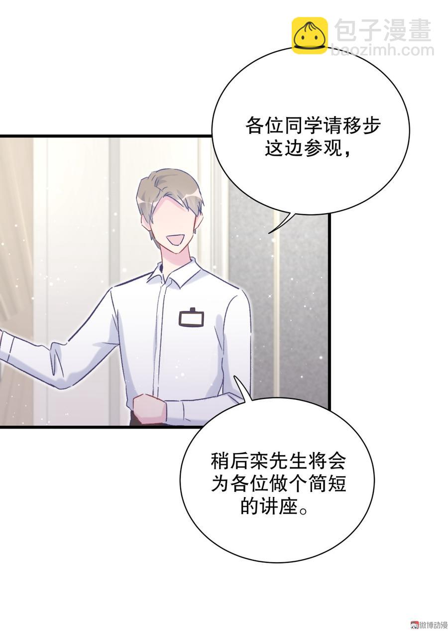 第68话 你觉得呢，栾羽(1/2)-第65话