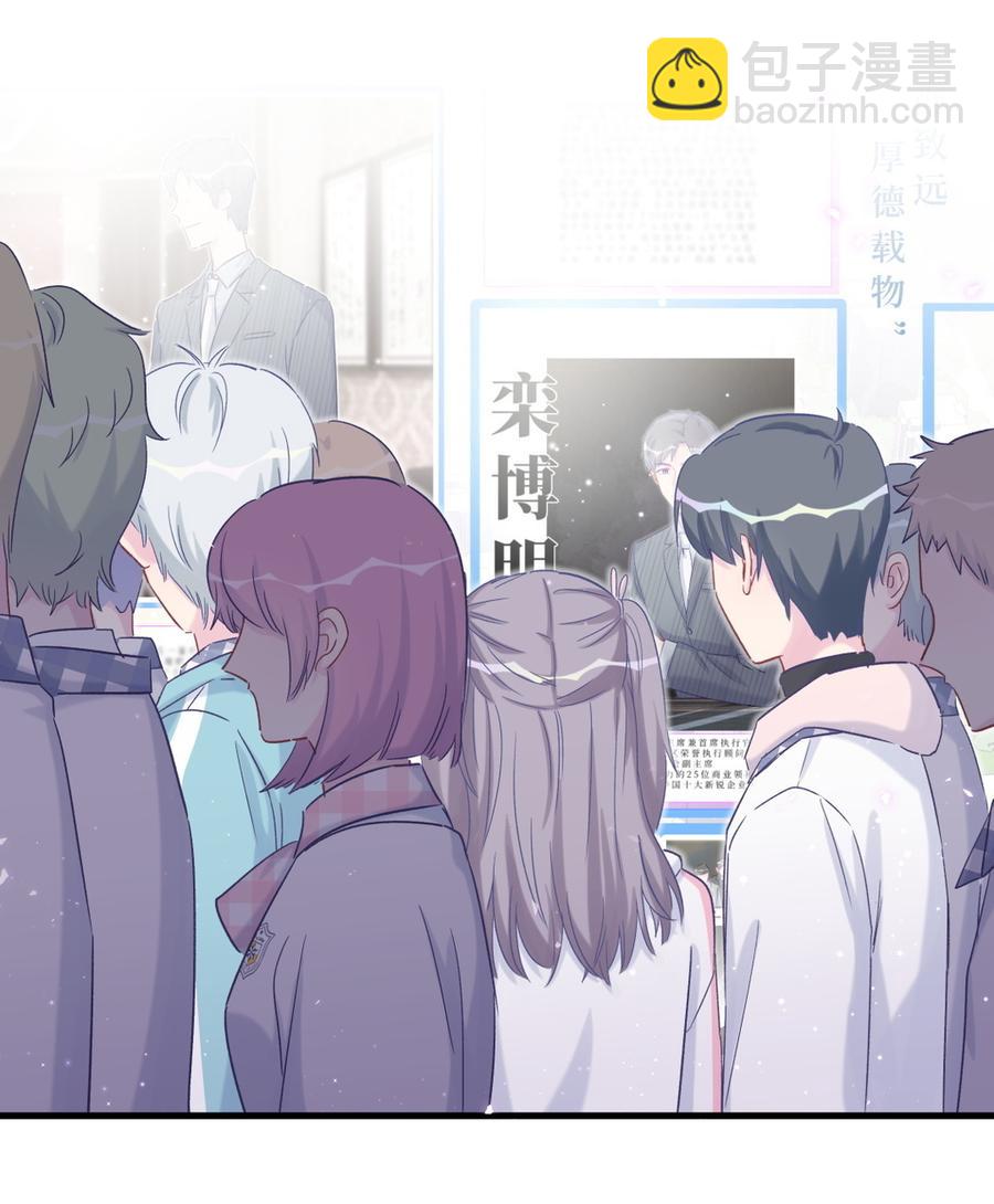 第68话 你觉得呢，栾羽(1/2)-第65话