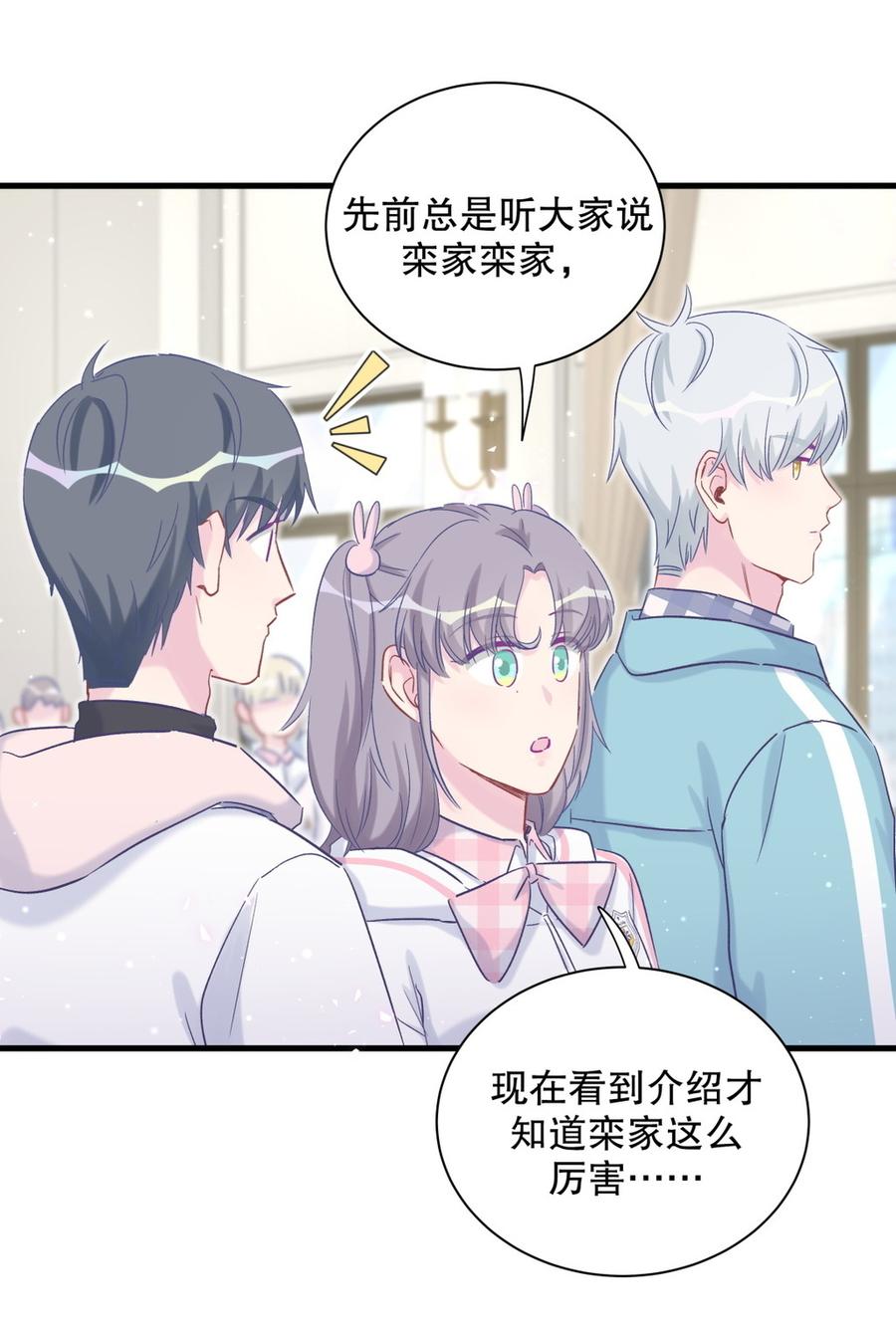 第68话 你觉得呢，栾羽(1/2)-第65话