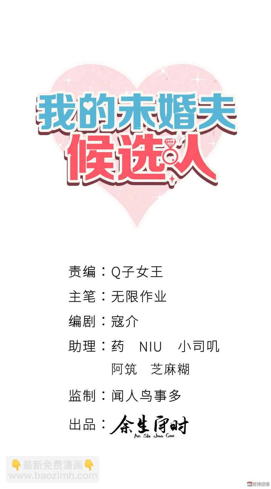 第68话 你觉得呢，栾羽(1/2)-第65话