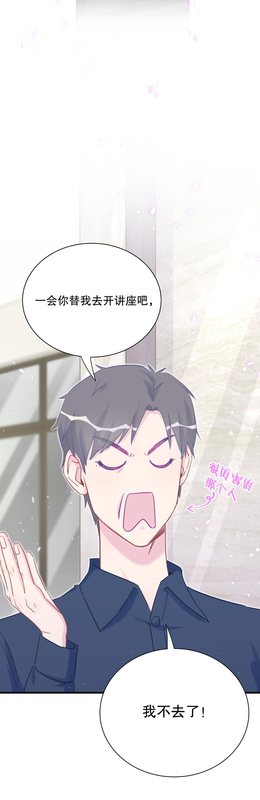 第68话 你觉得呢，栾羽(1/2)-第65话