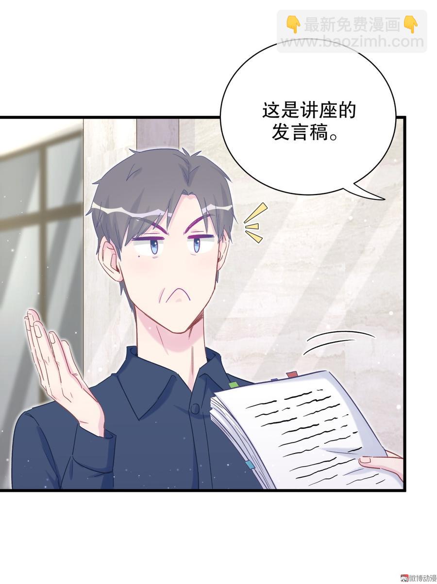 第68话 你觉得呢，栾羽(1/2)-第65话